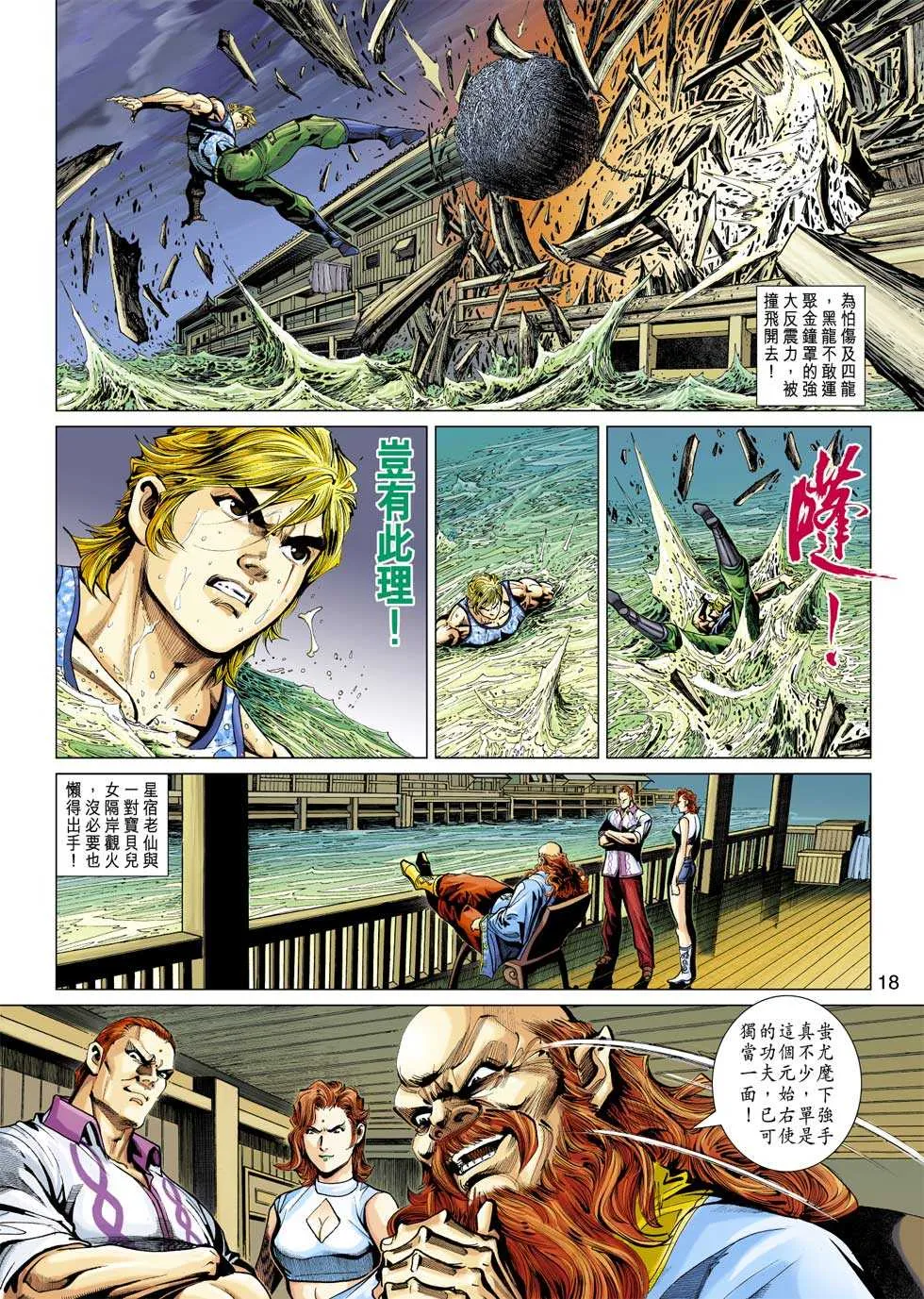 第352回 第17页