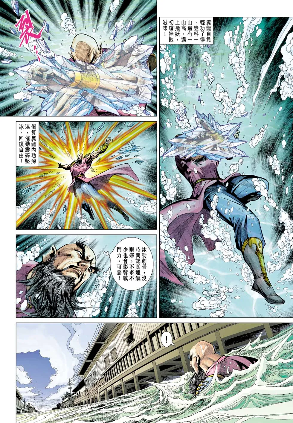第354回 第2页