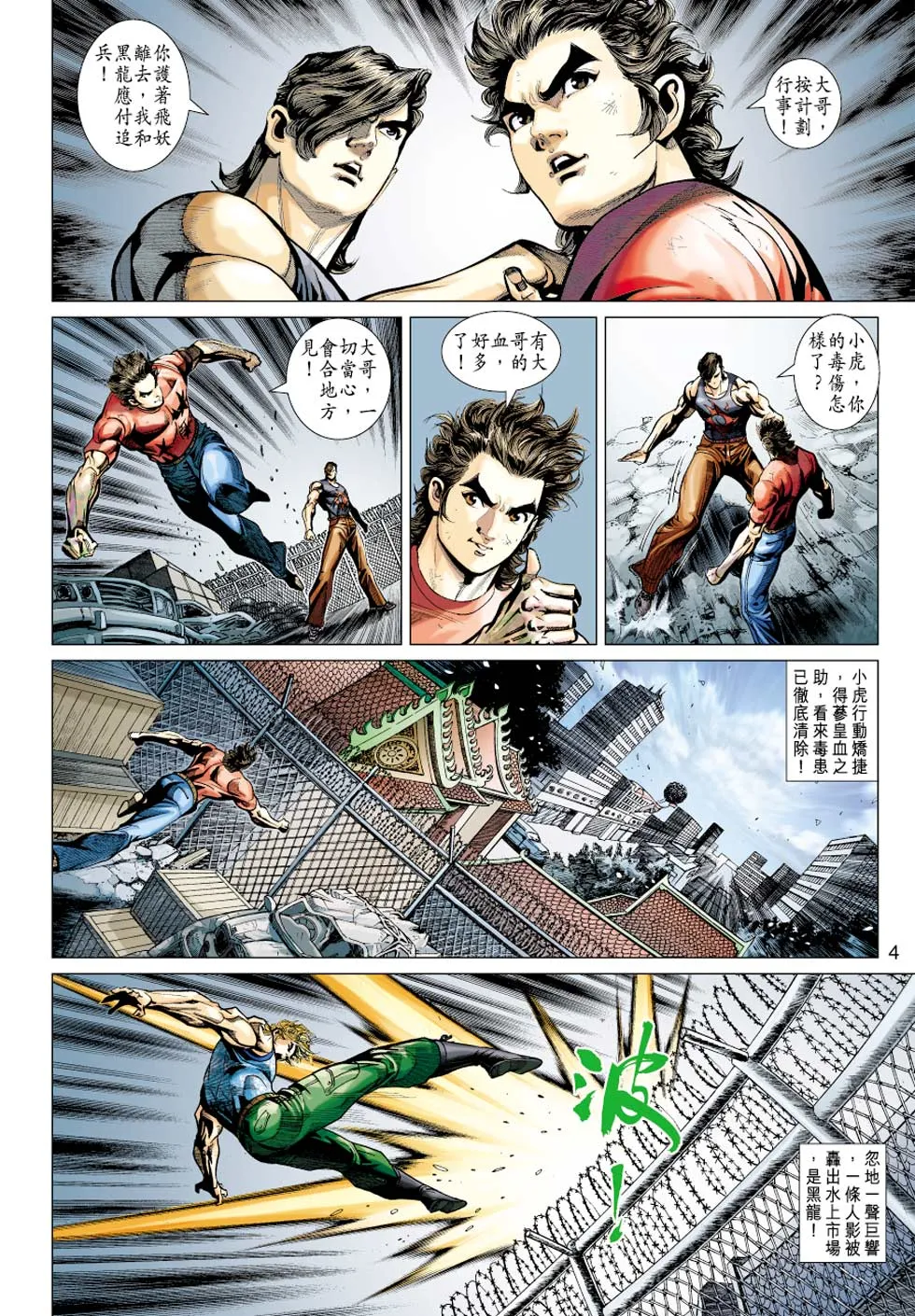 第354回 第4页