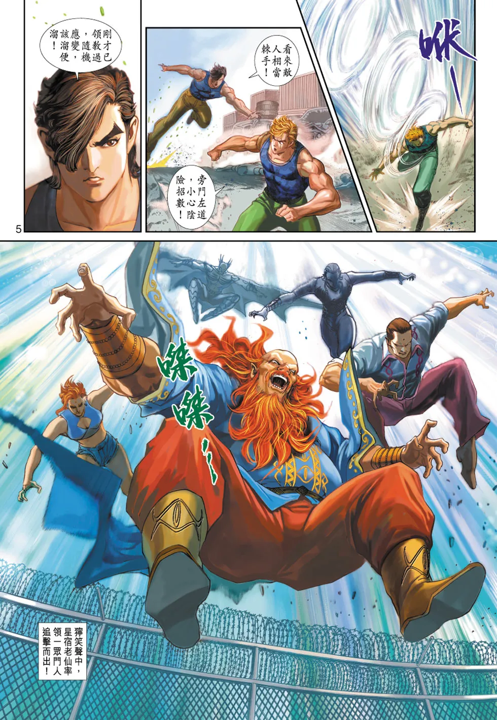 第354回 第5页