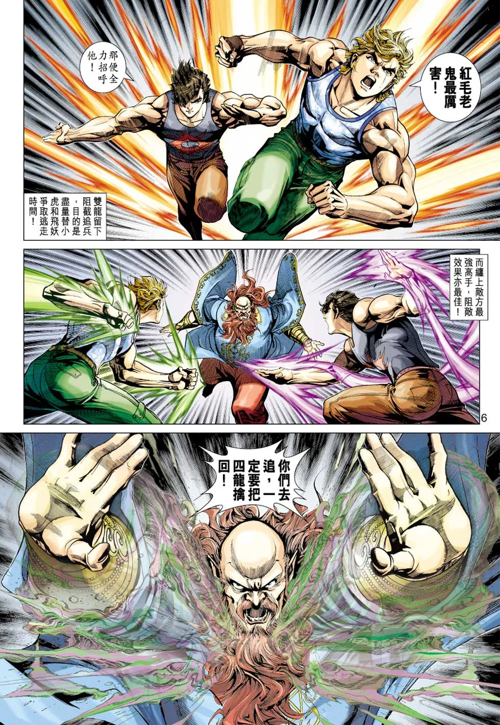 第354回 第6页
