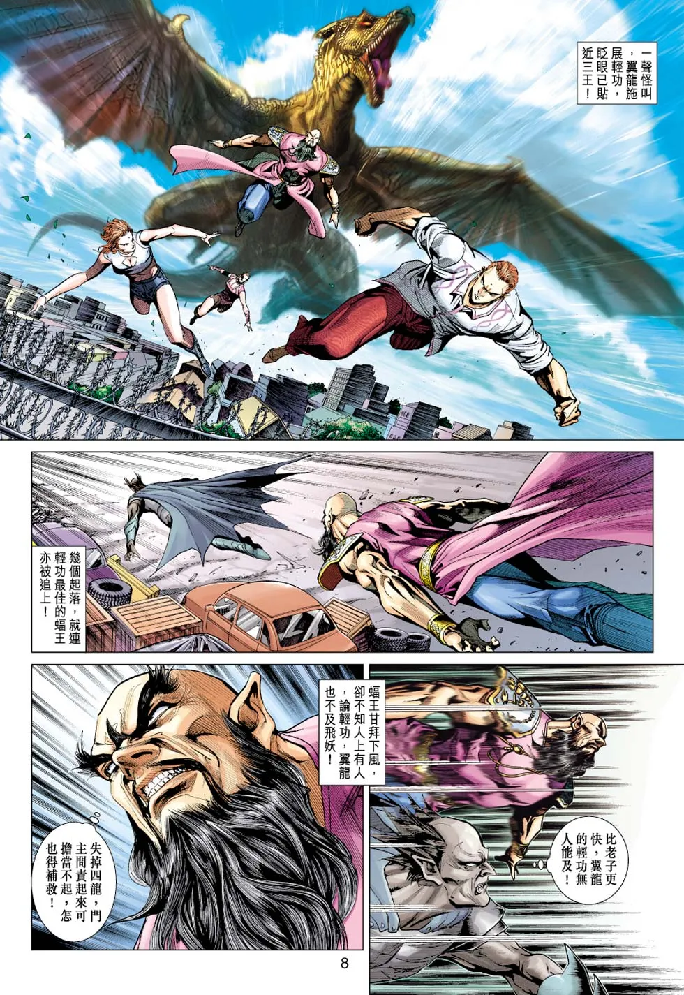 第354回 第8页