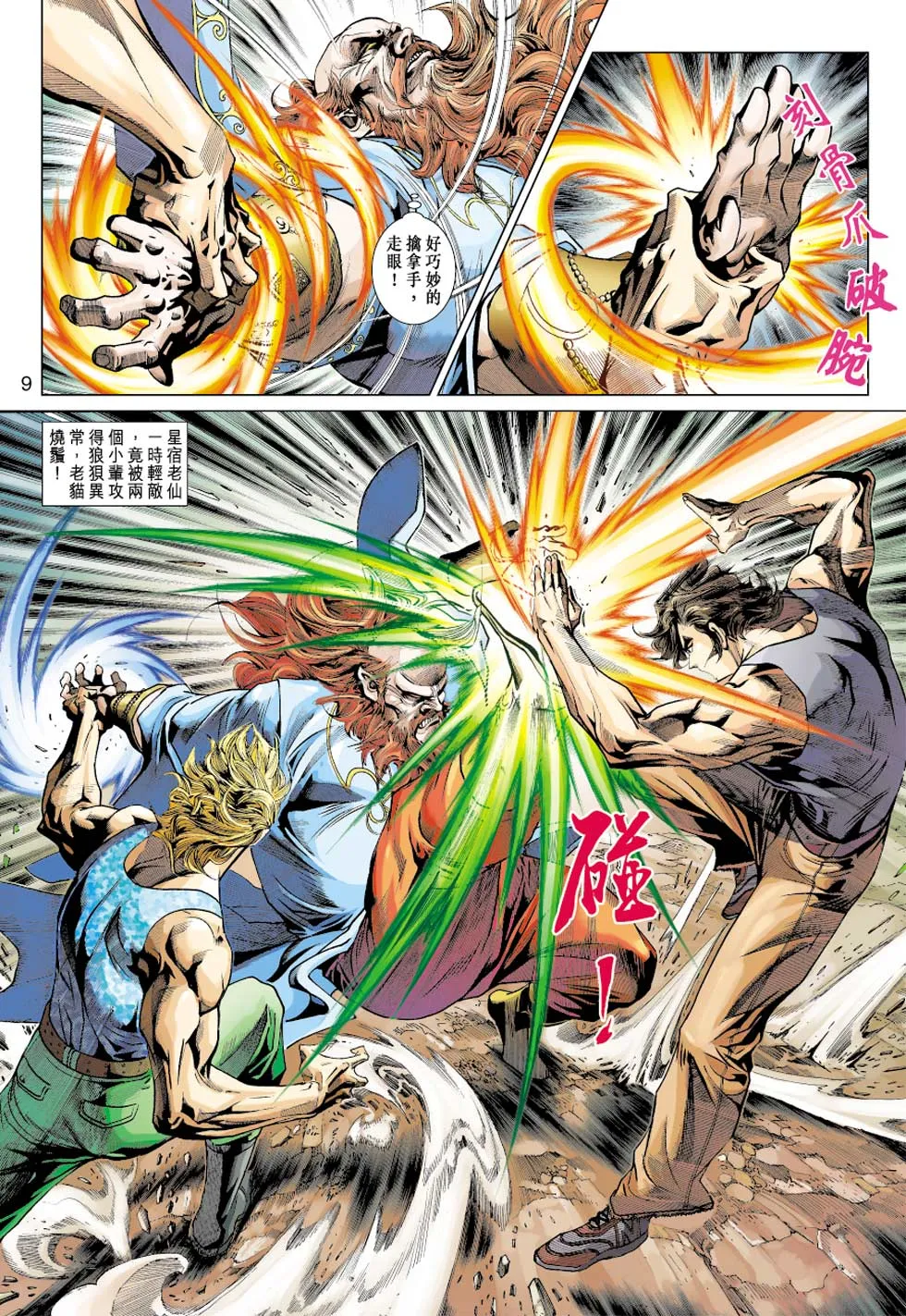 第354回 第9页