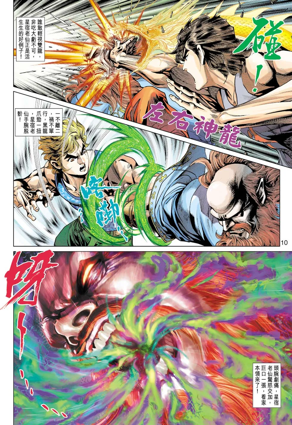 第354回 第10页