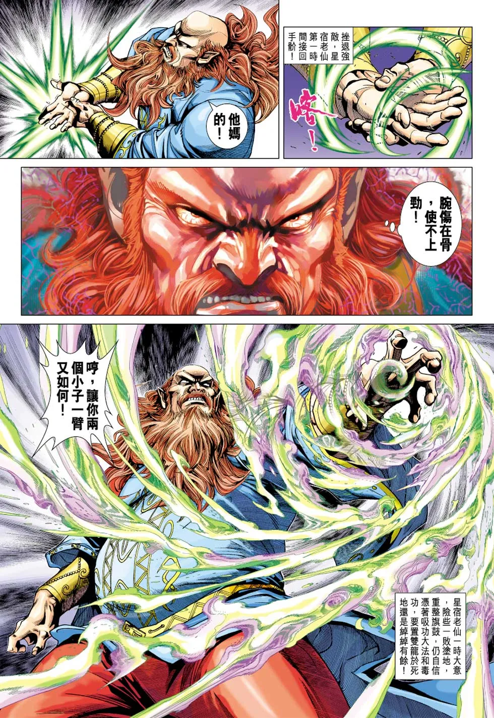 第354回 第13页