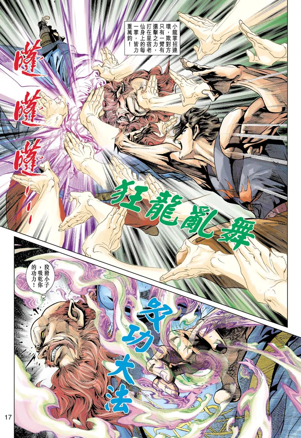 第354回 第17页