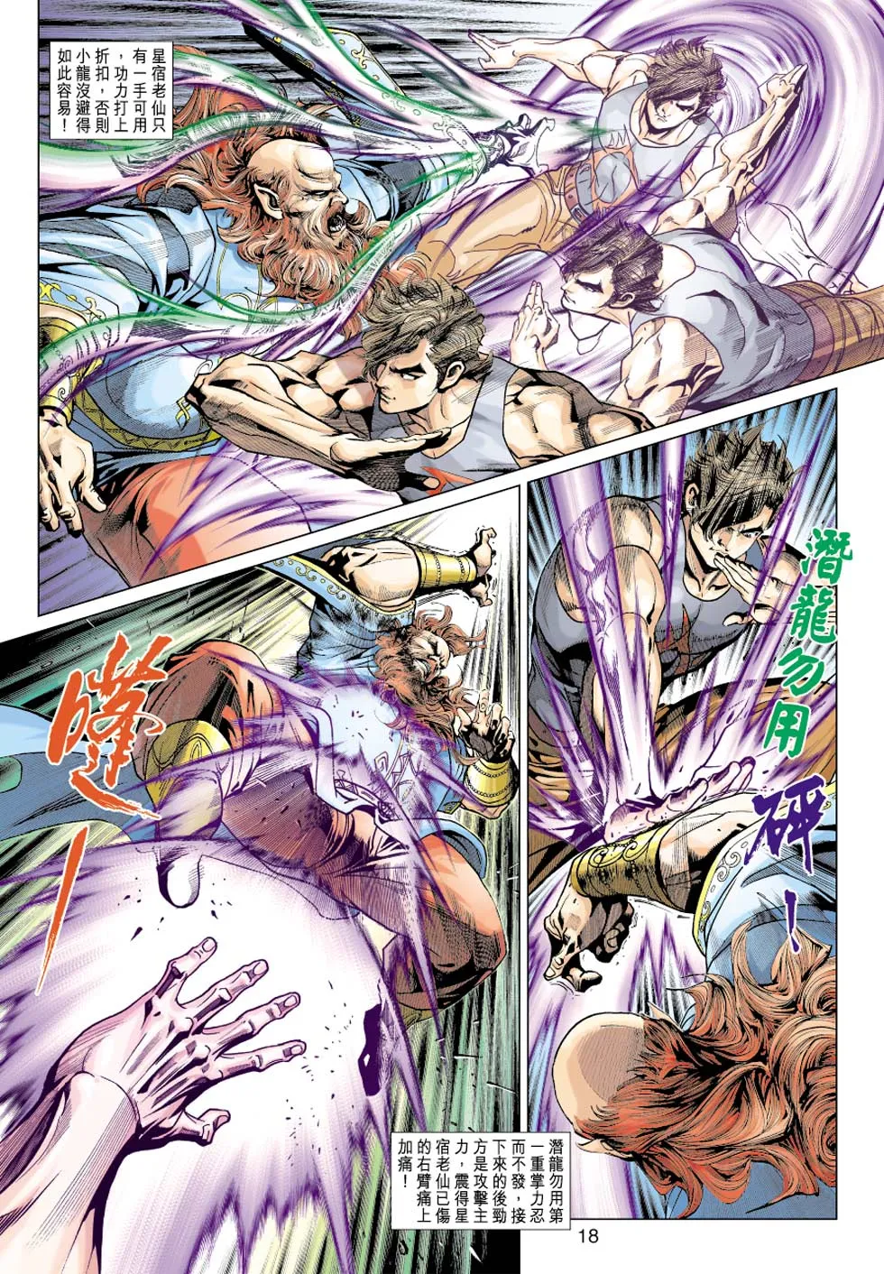 第354回 第18页