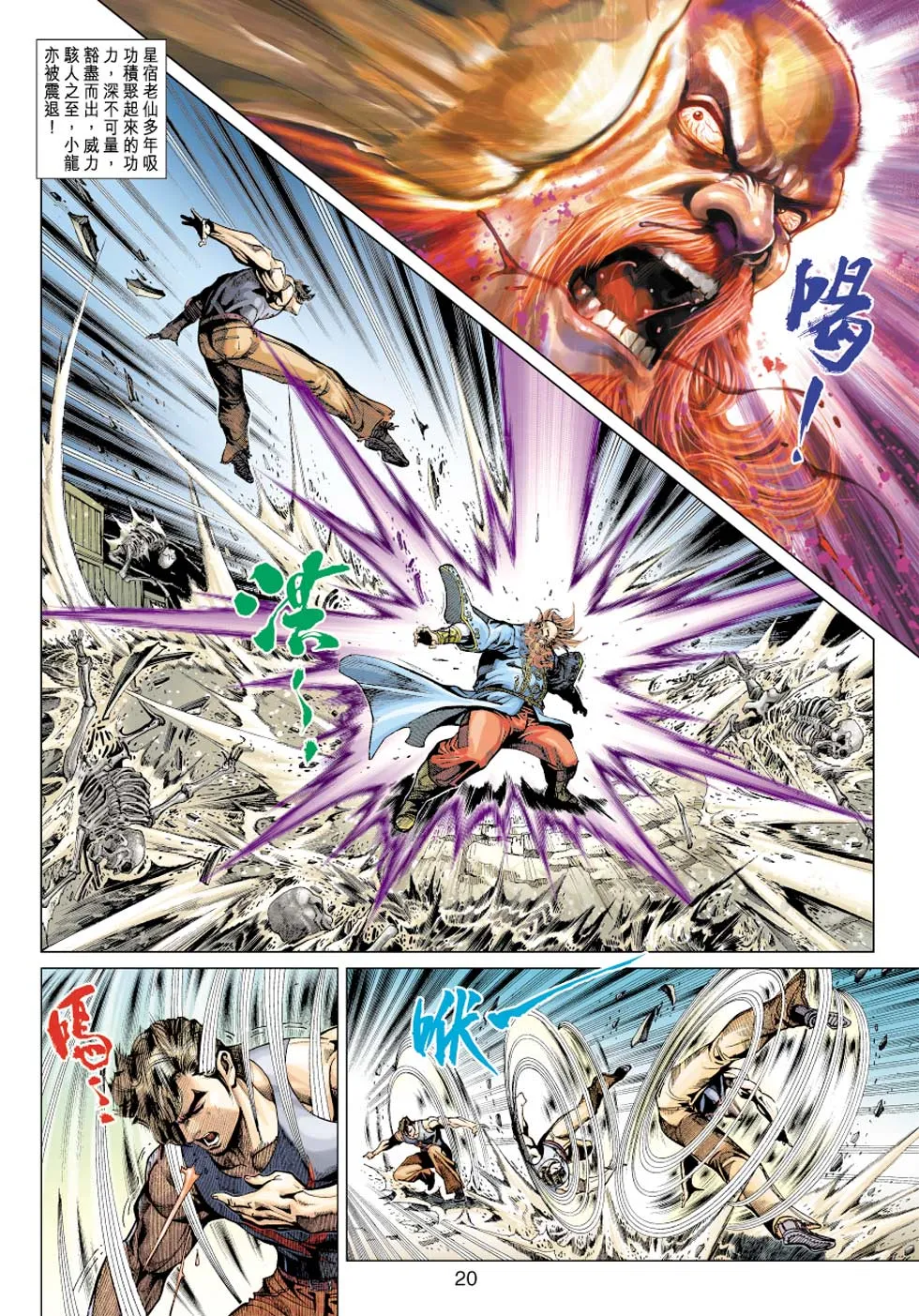 第354回 第20页