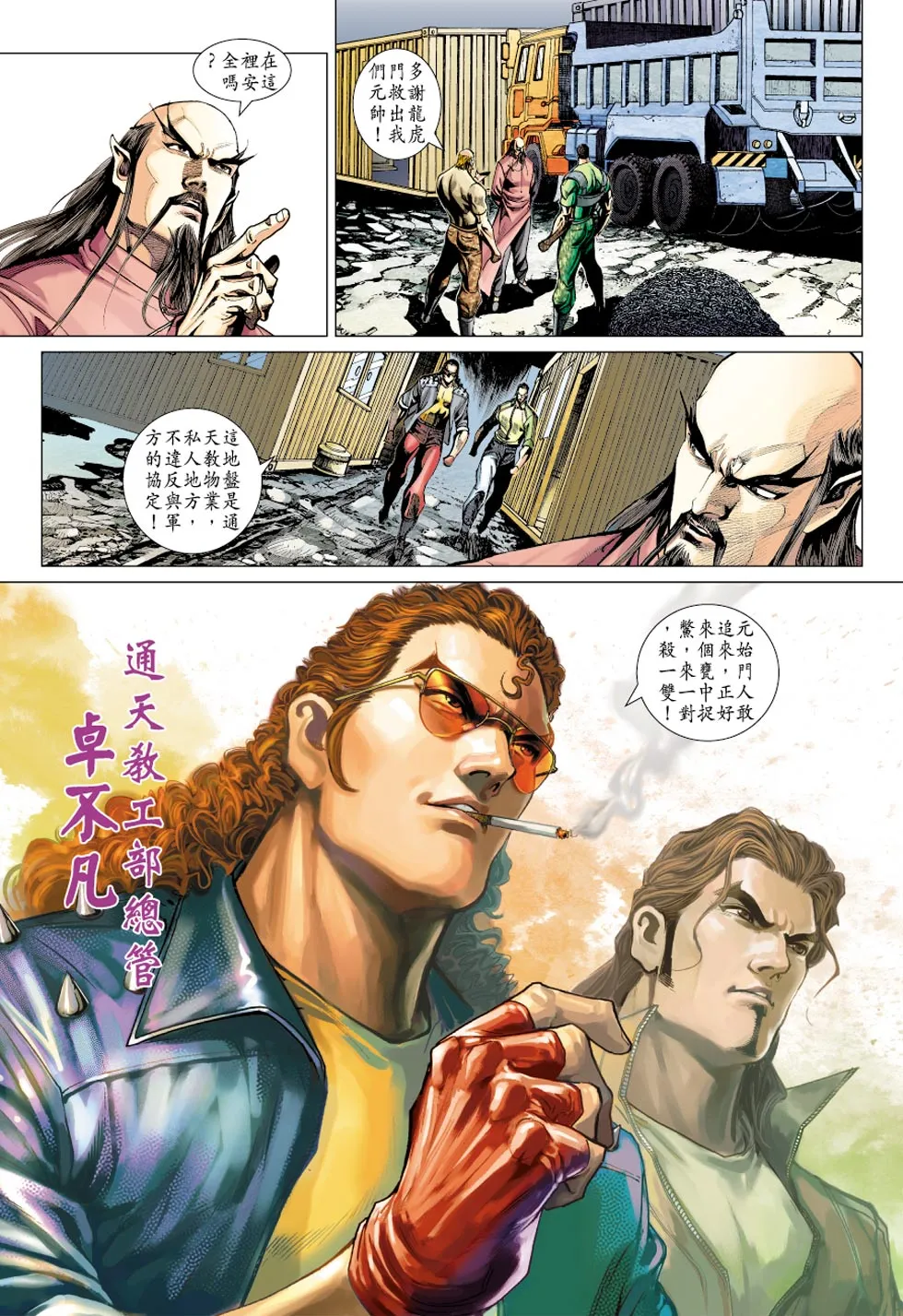 第354回 第23页