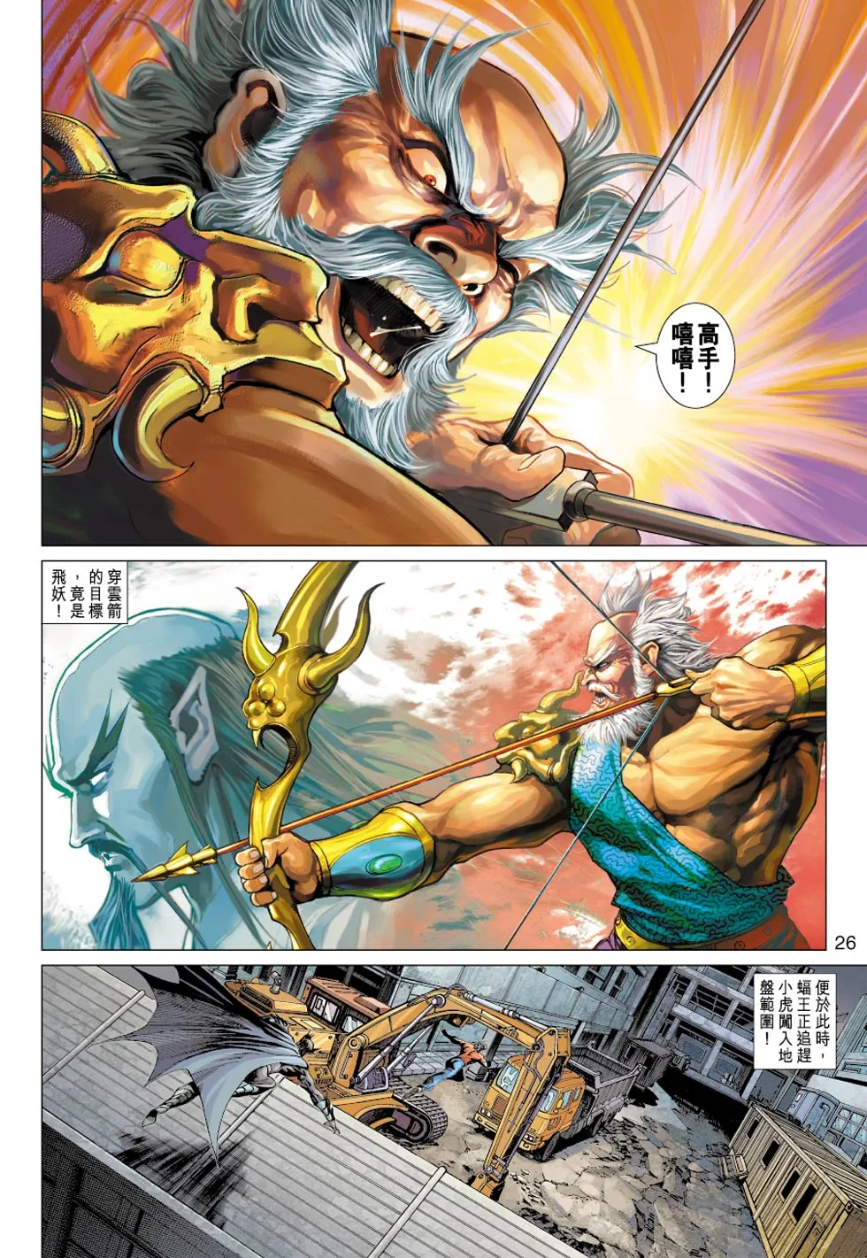 第354回 第26页
