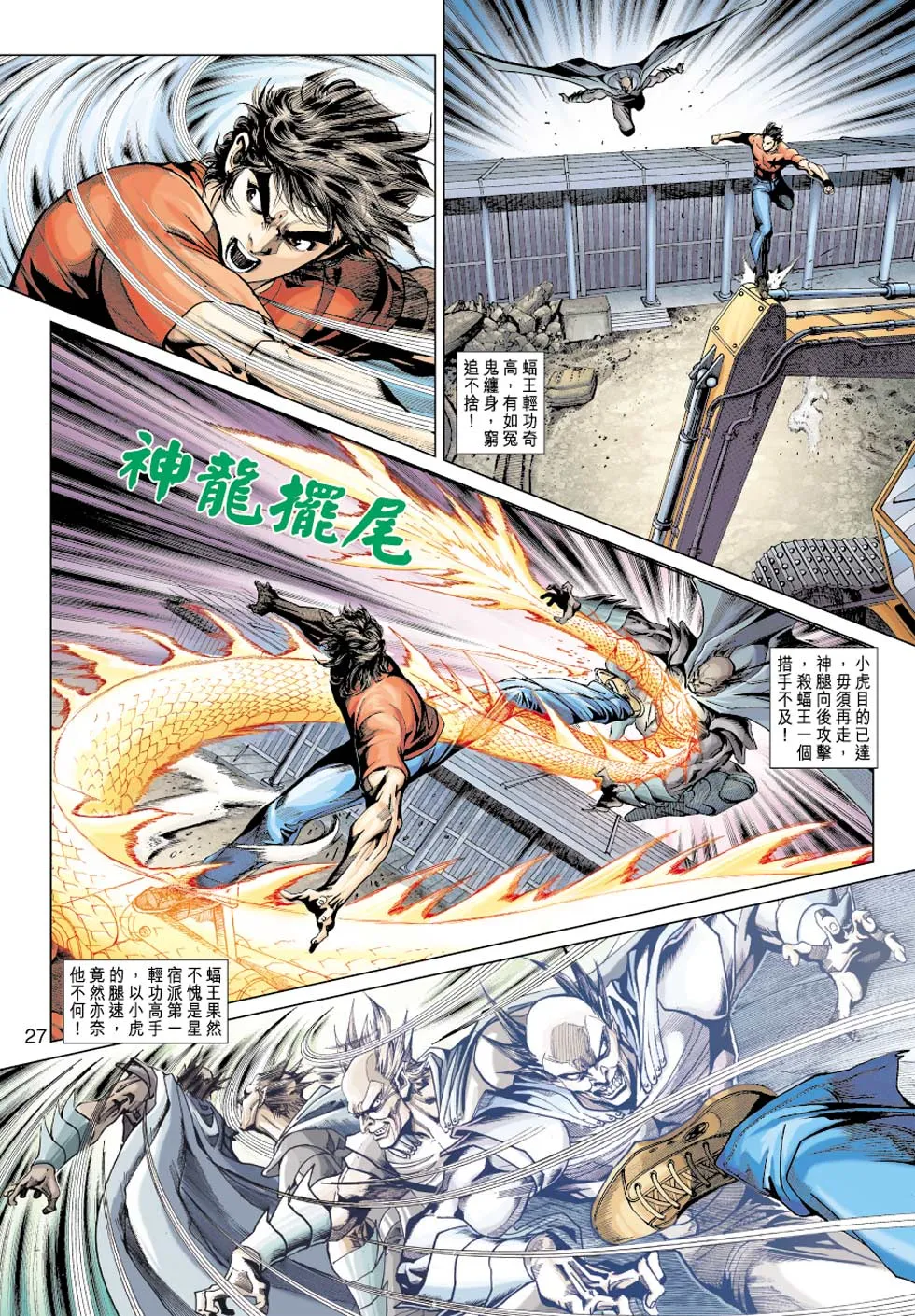 第354回 第27页