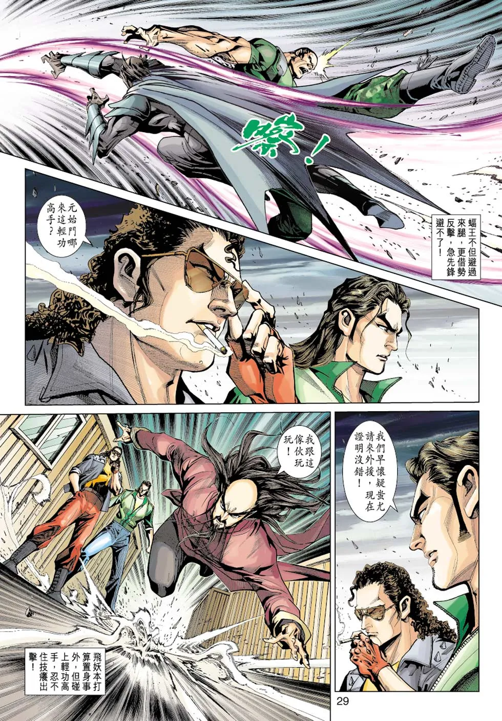 第354回 第29页