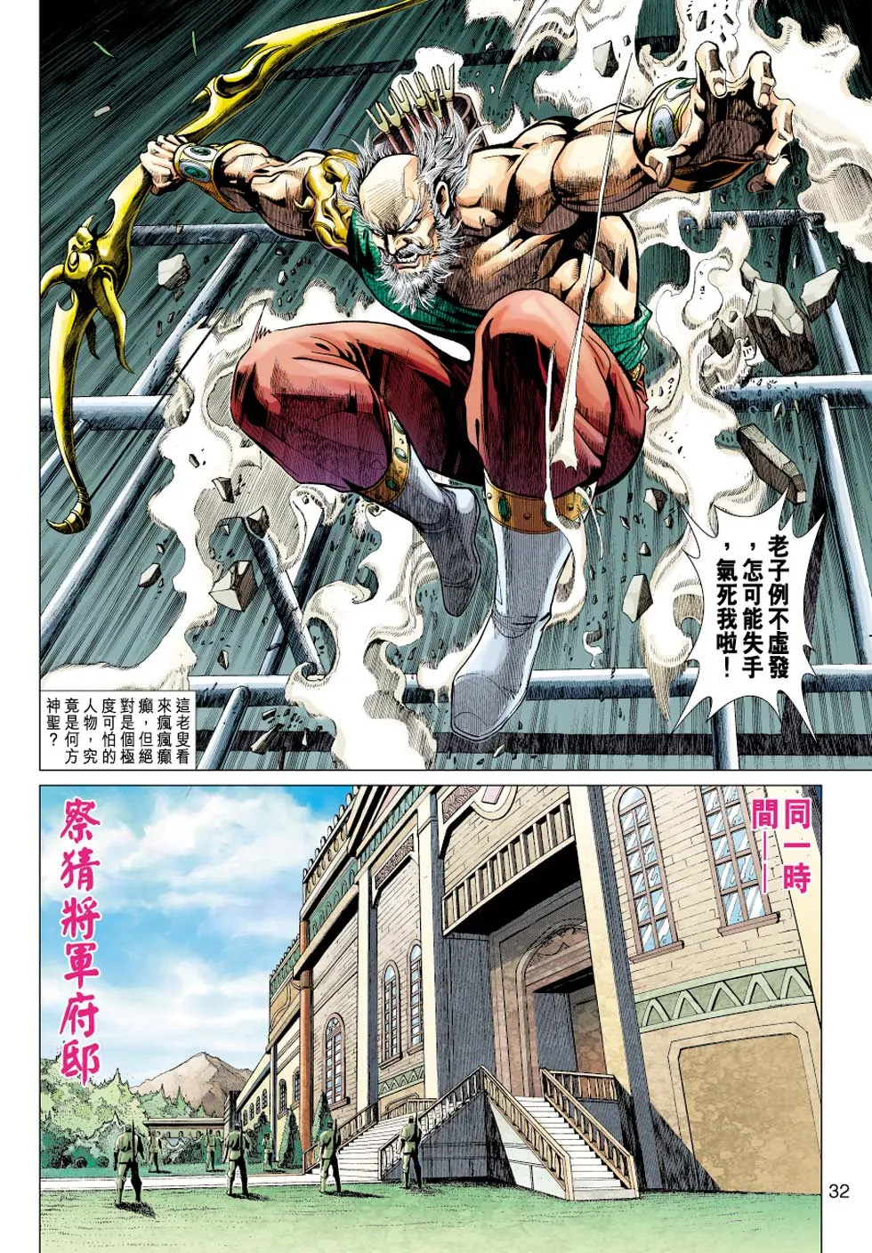 第354回 第32页