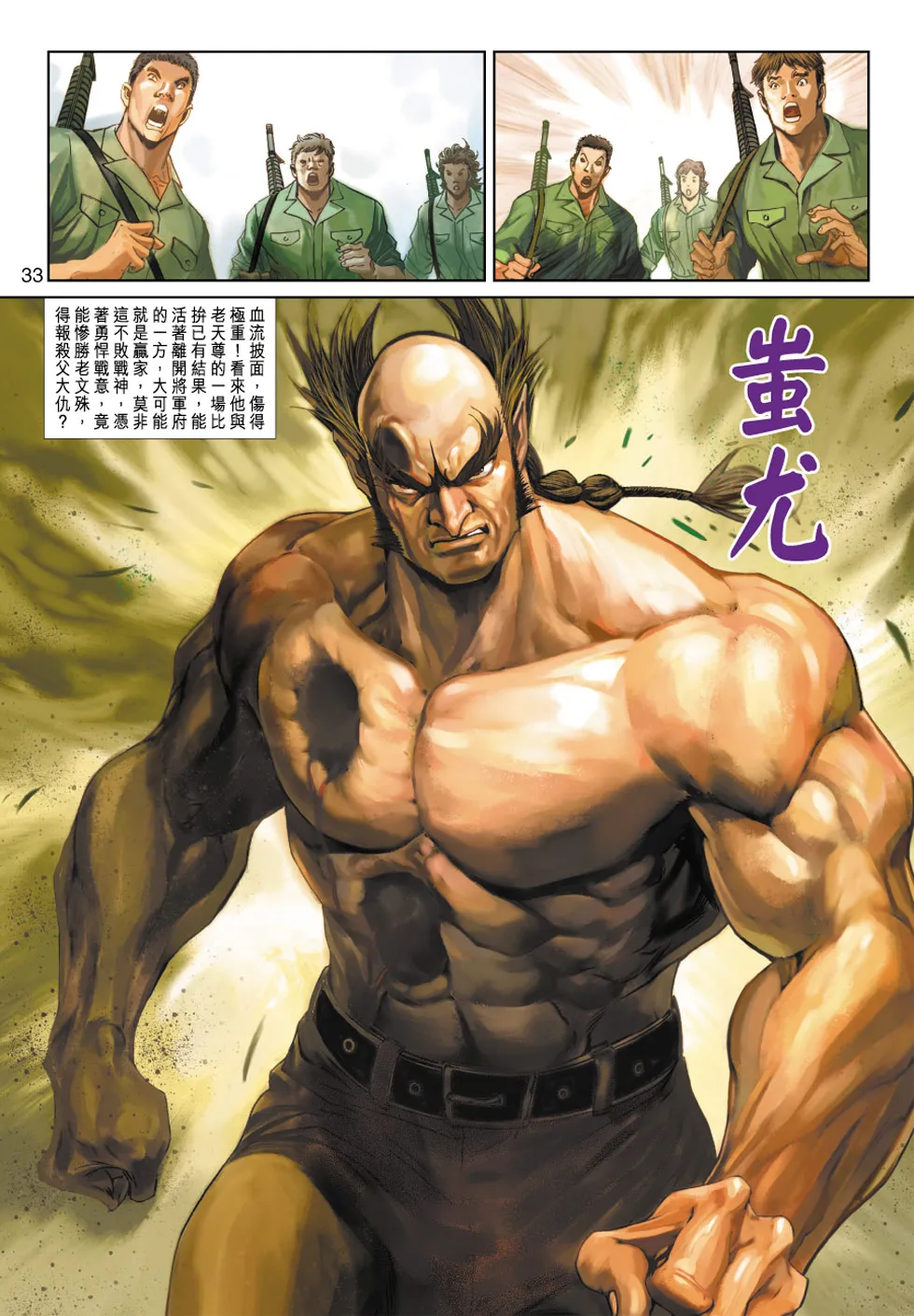 第354回 第33页