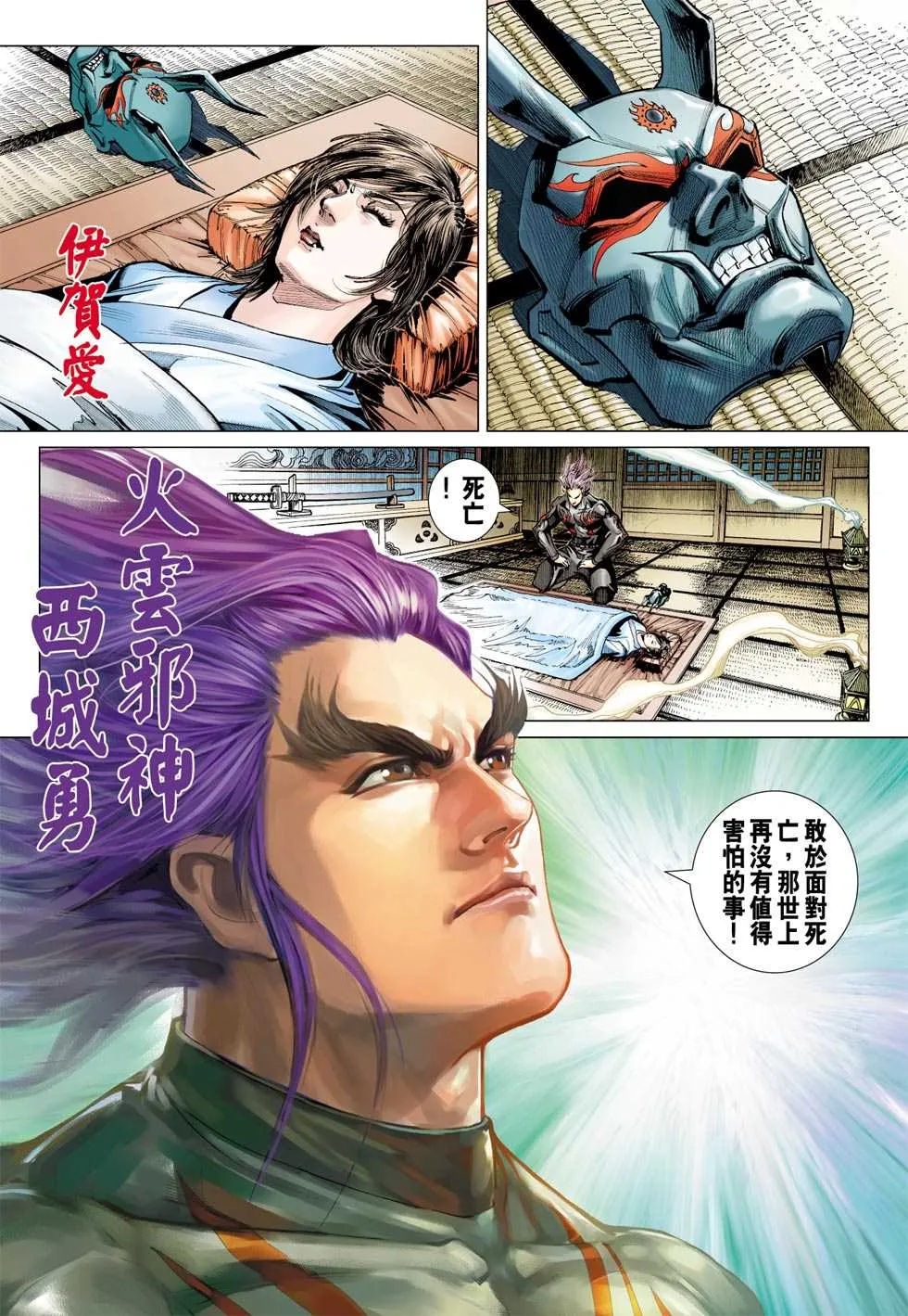 第390回 第28页
