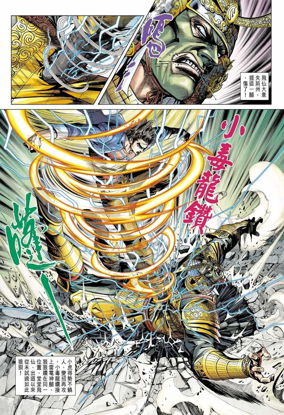 第393回 第14页