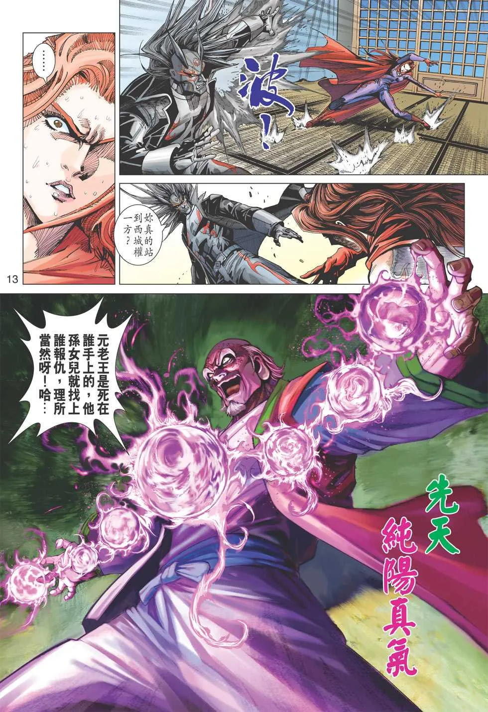第395回 第12页
