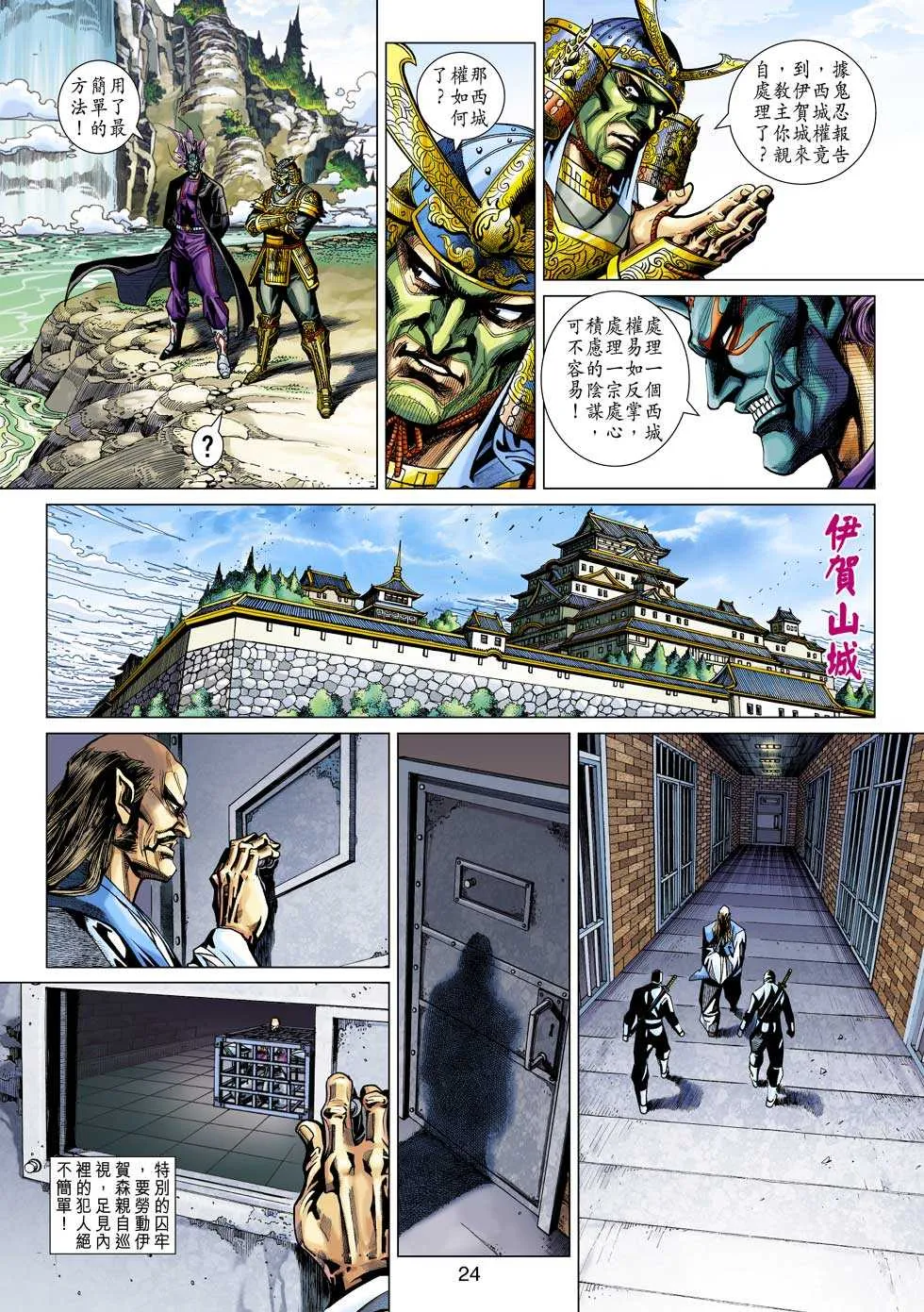 第397回 第21页