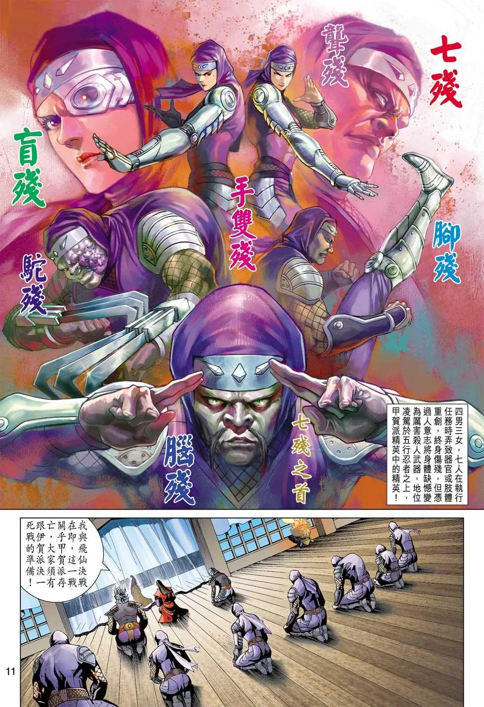 第398回 第10页