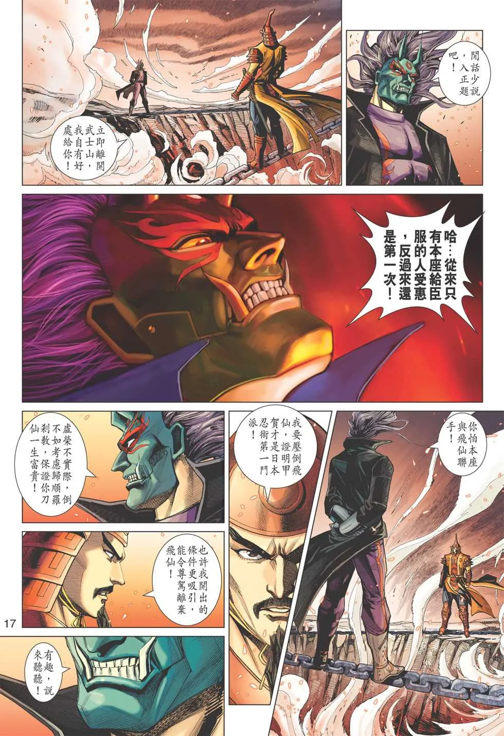 第399回 第16页