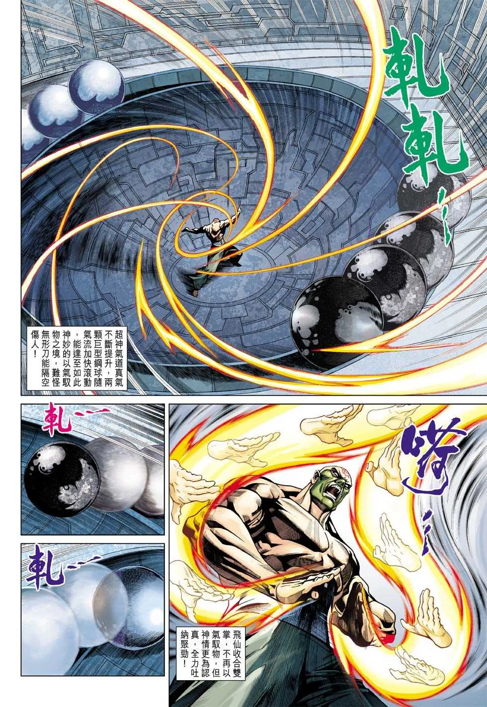 第400回 第7页