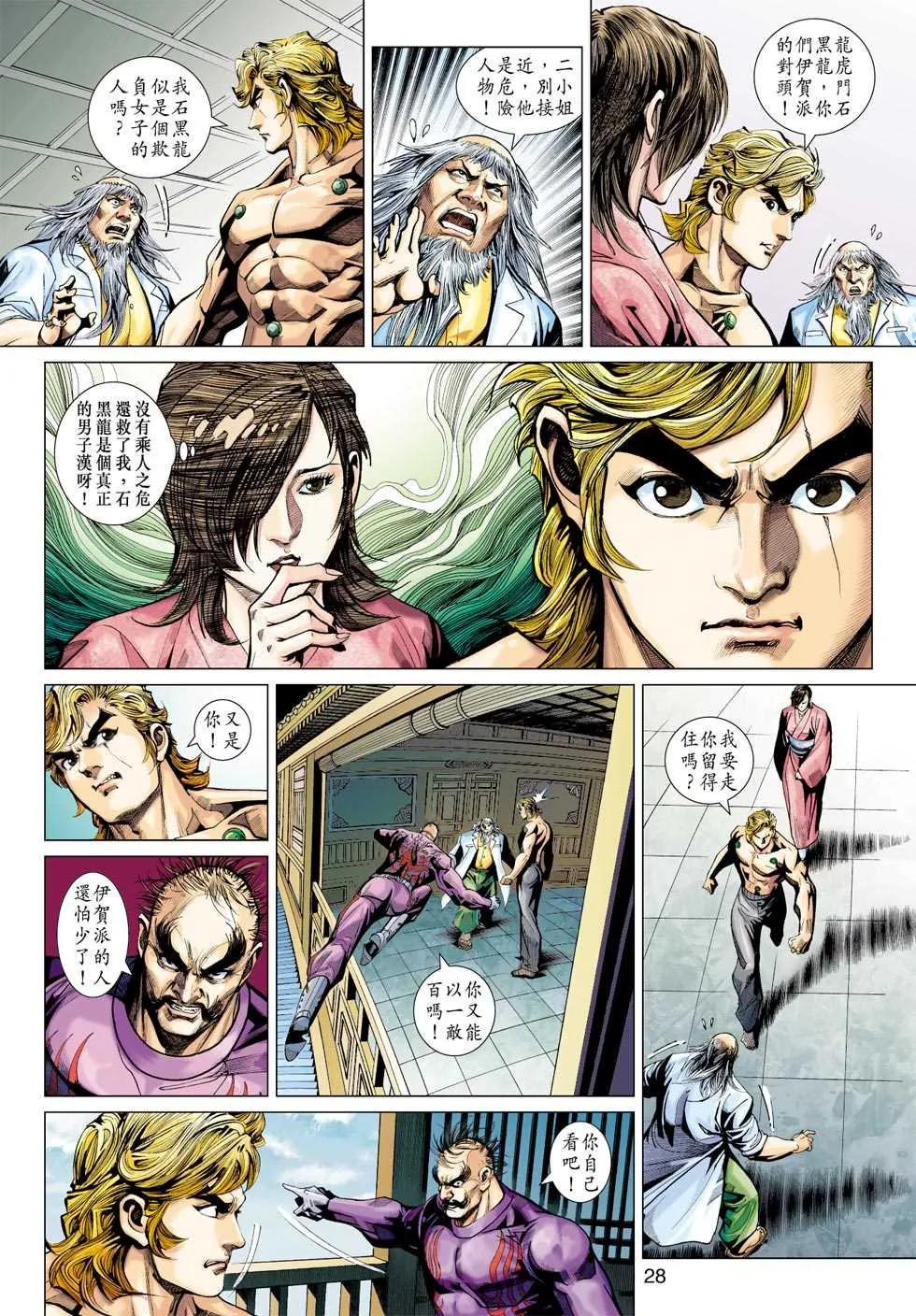 第404回 第27页