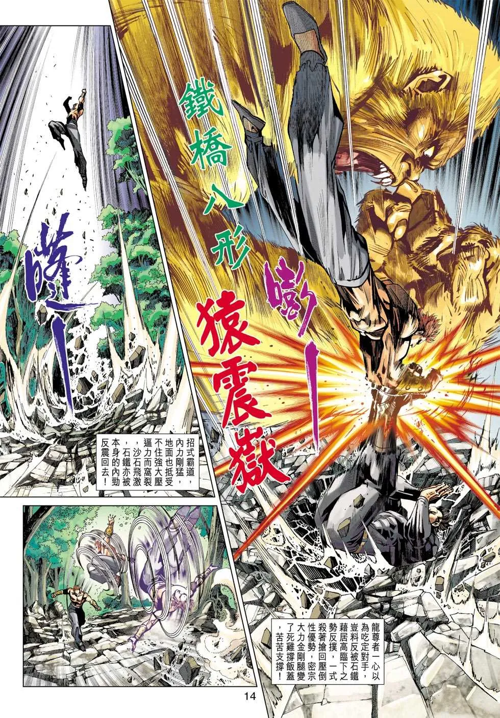 第411回 第13页
