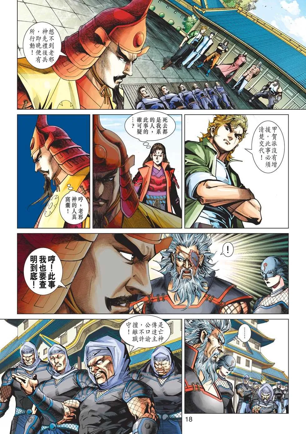 第413回 第17页