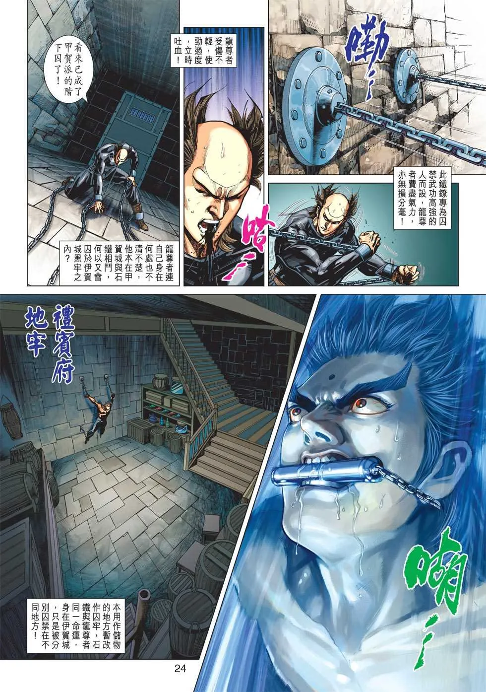 第413回 第23页