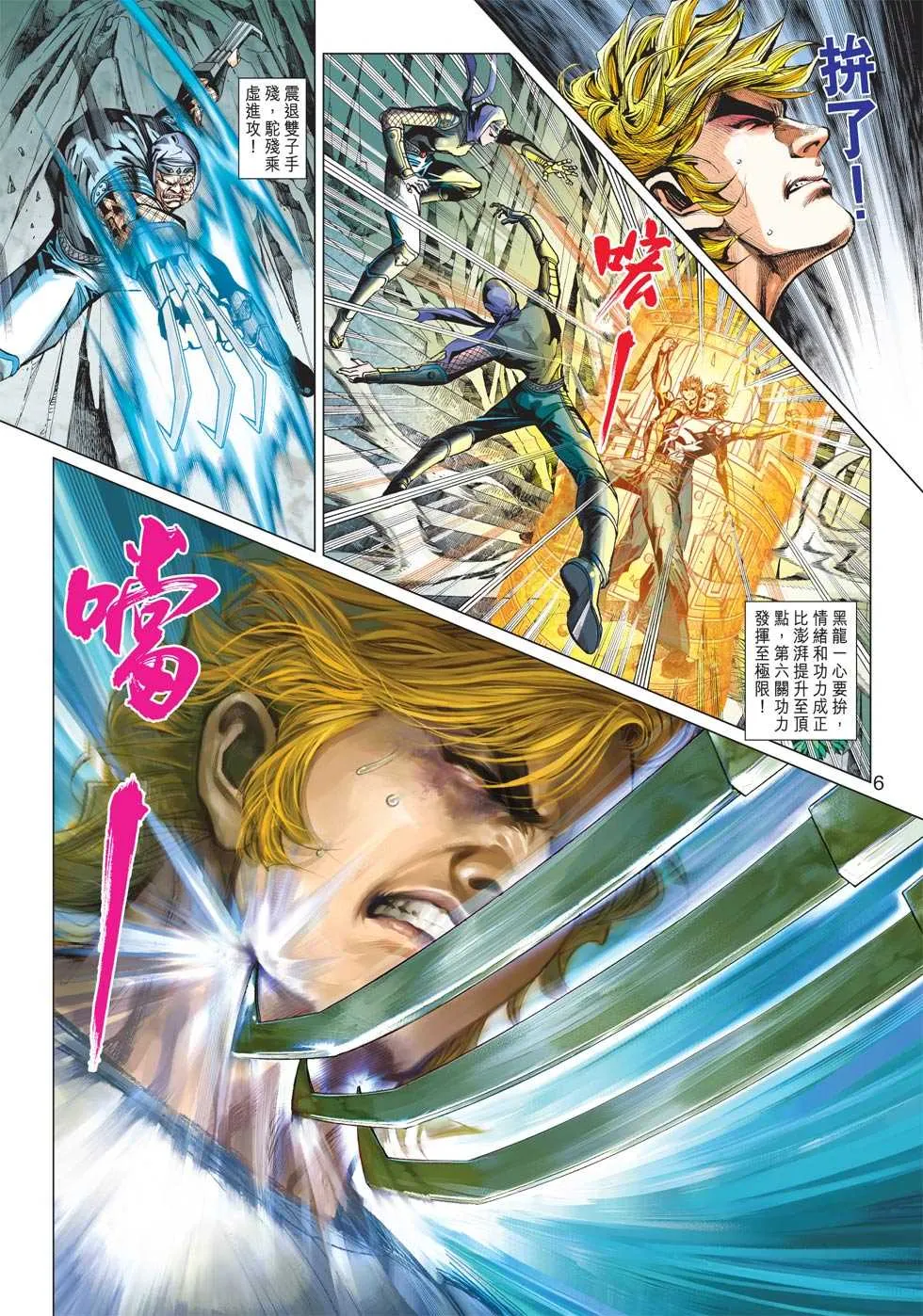 第416回 第5页