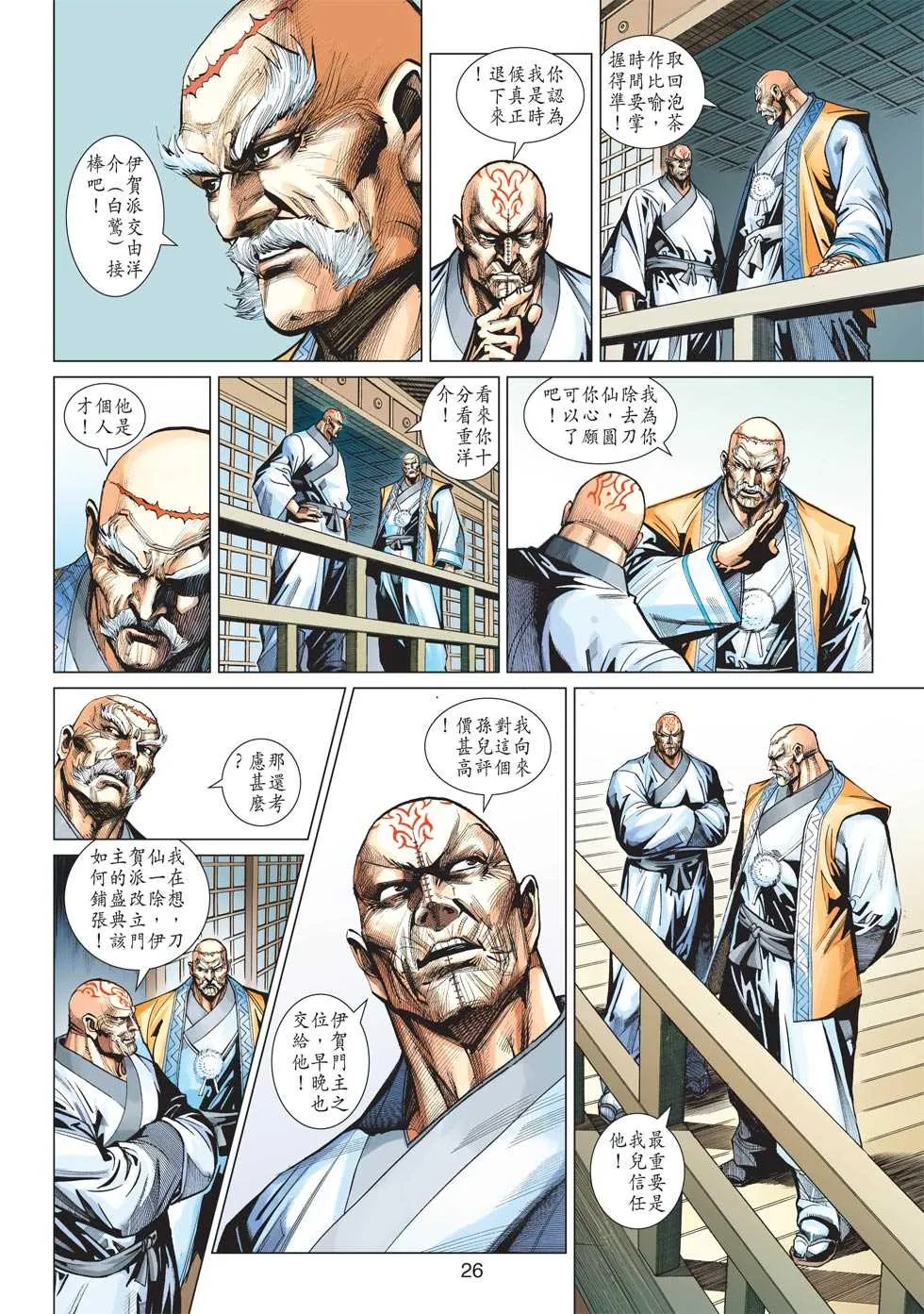第416回 第25页