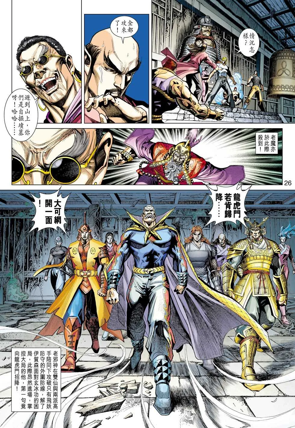 第419回 第25页