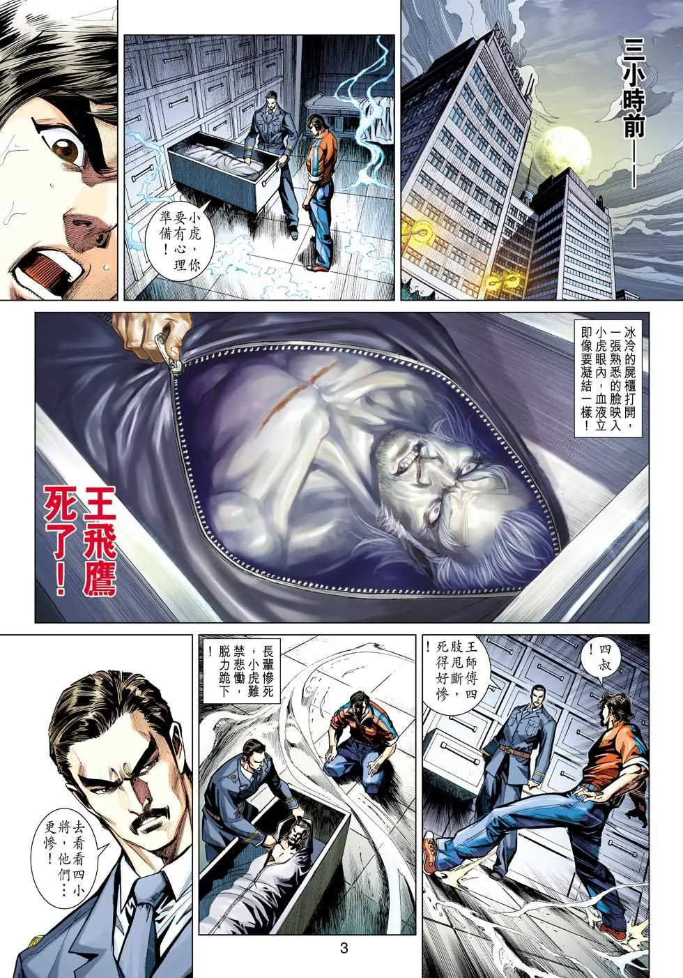 第421回 第2页