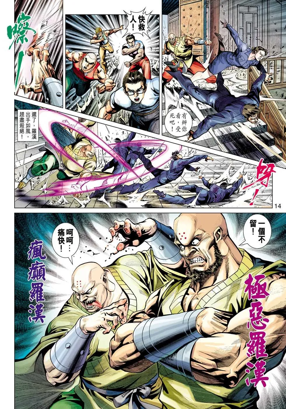 第421回 第13页