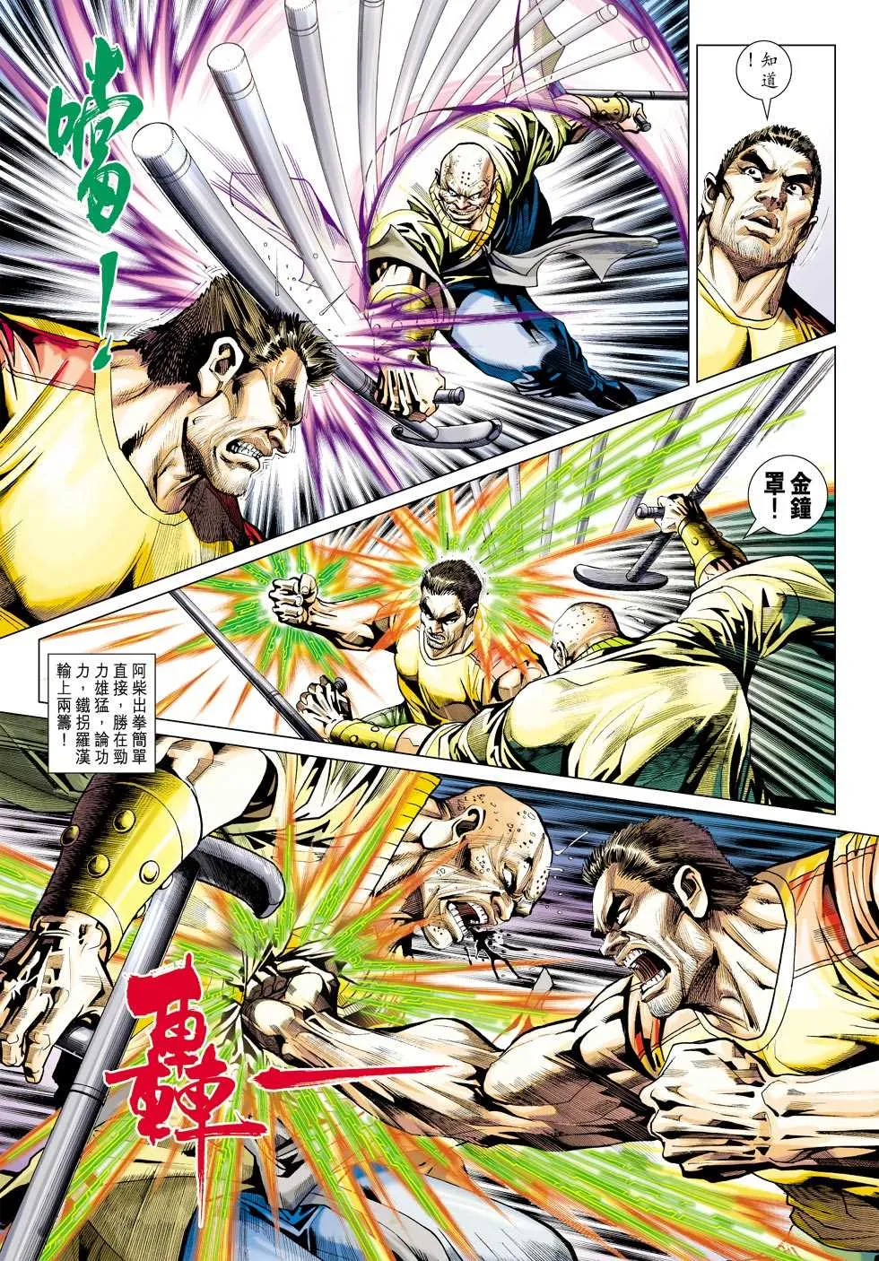第421回 第24页