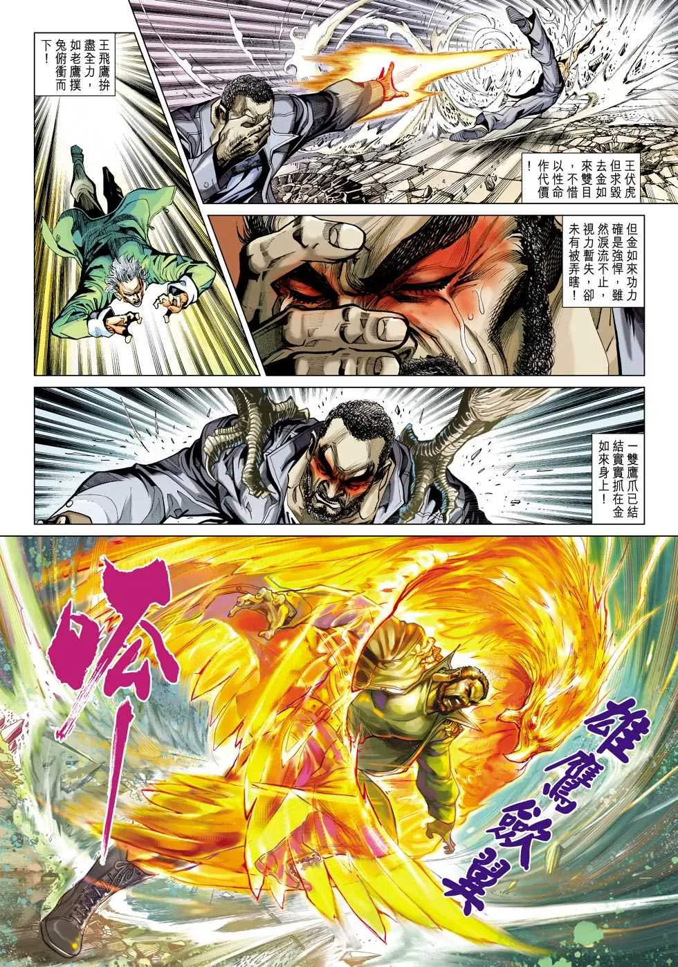 第421回 第29页