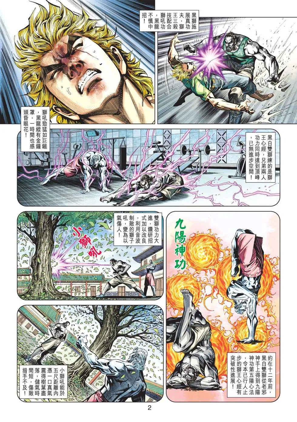 第426回 第1页