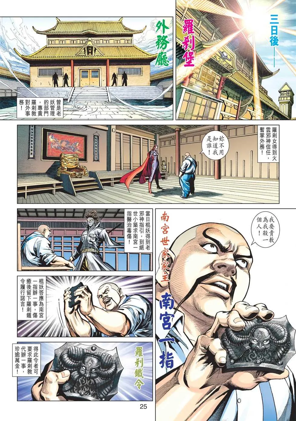 第426回 第22页