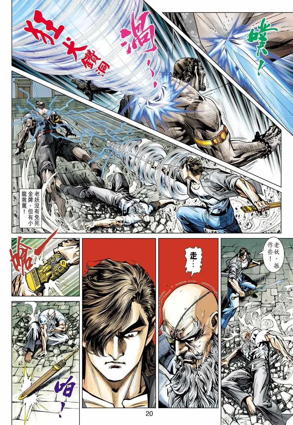 第431回 第19页