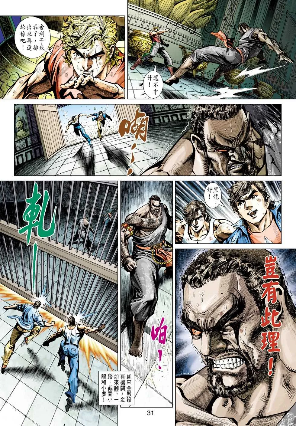 第434回 第26页