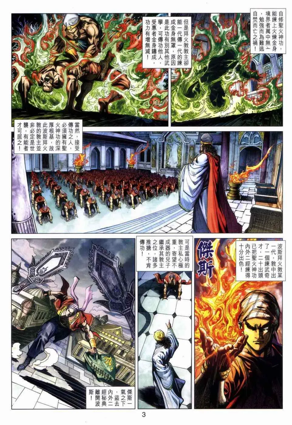 第447回 第3页