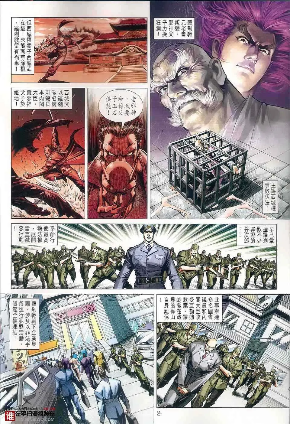 第457回 第2页