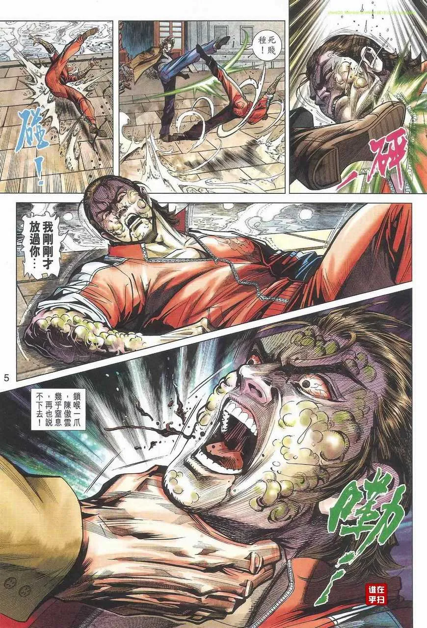 第463回 第5页