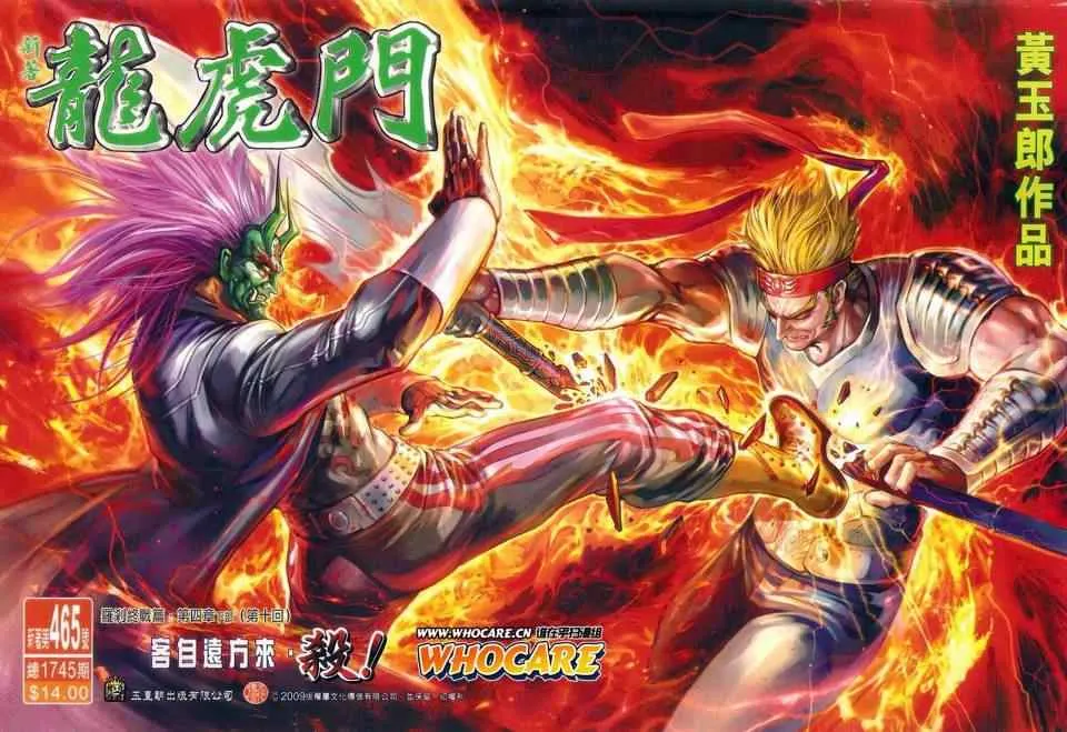 第465回 第1页