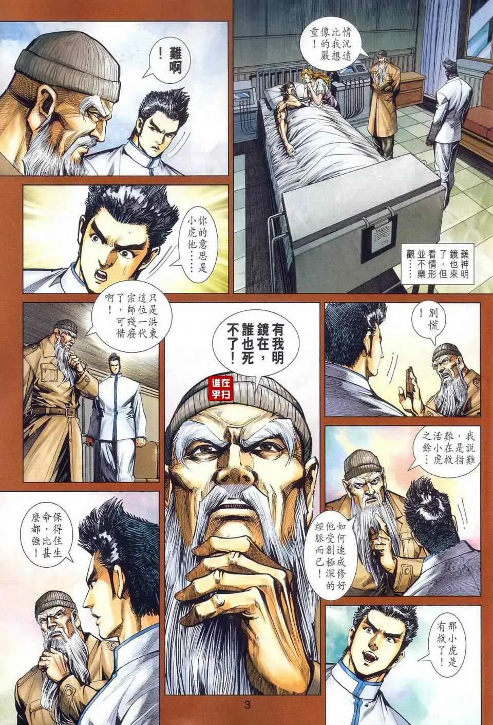 第465回 第3页