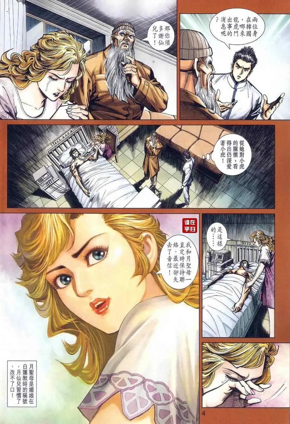 第465回 第4页