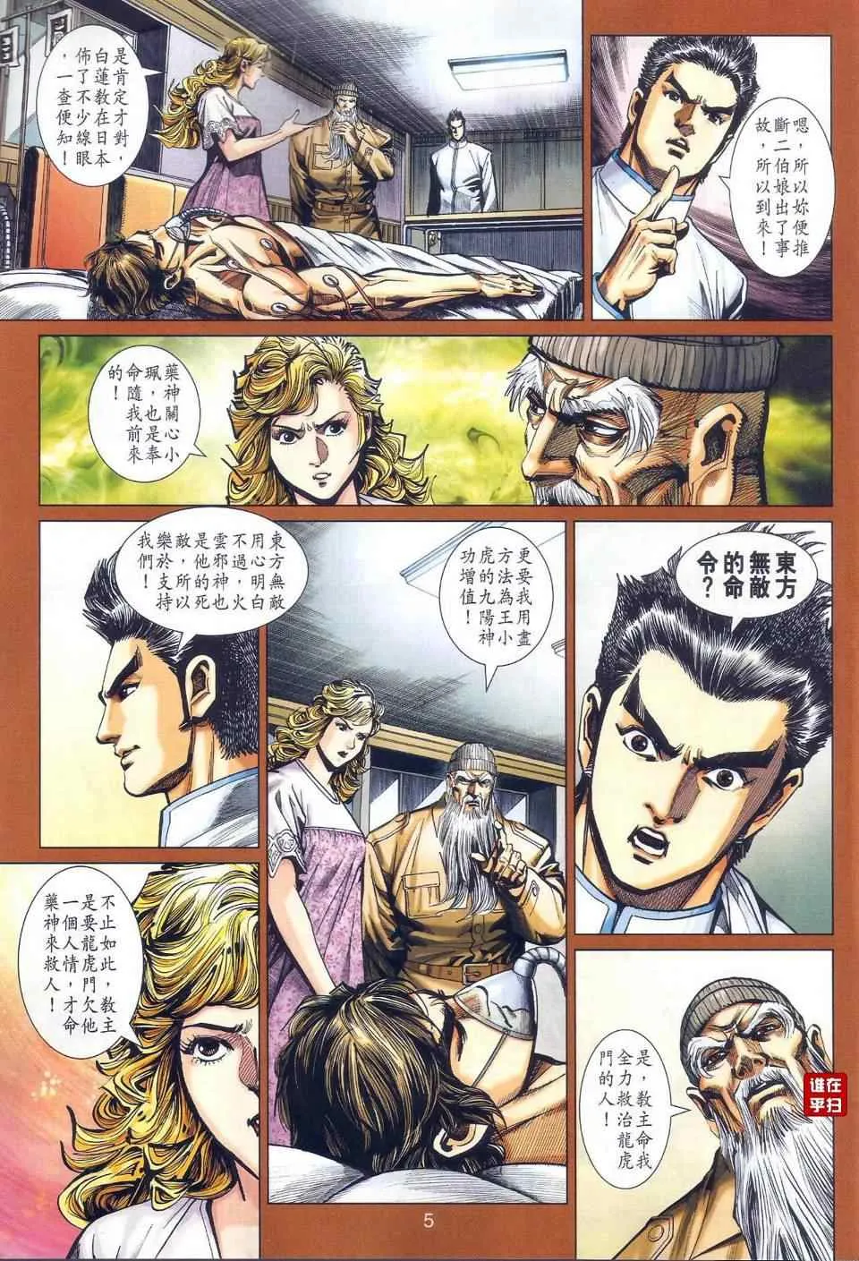 第465回 第5页