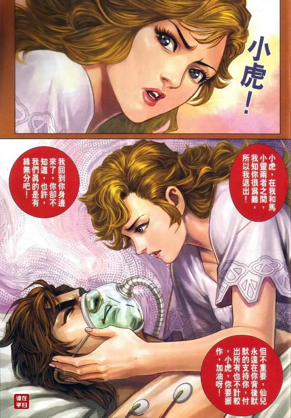 第465回 第9页