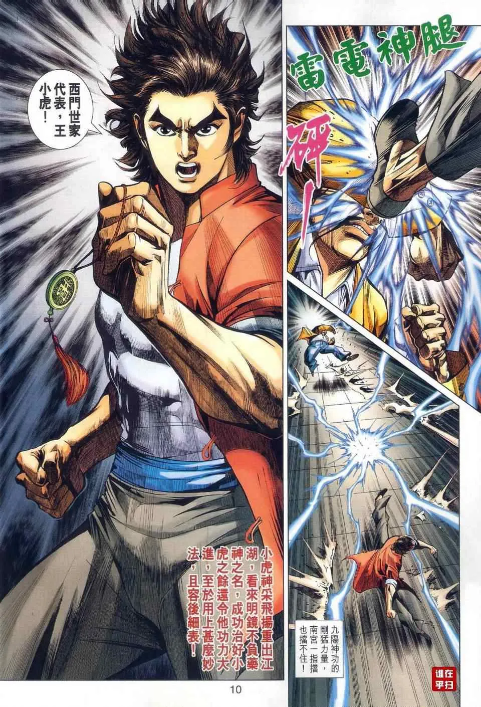 第465回 第10页