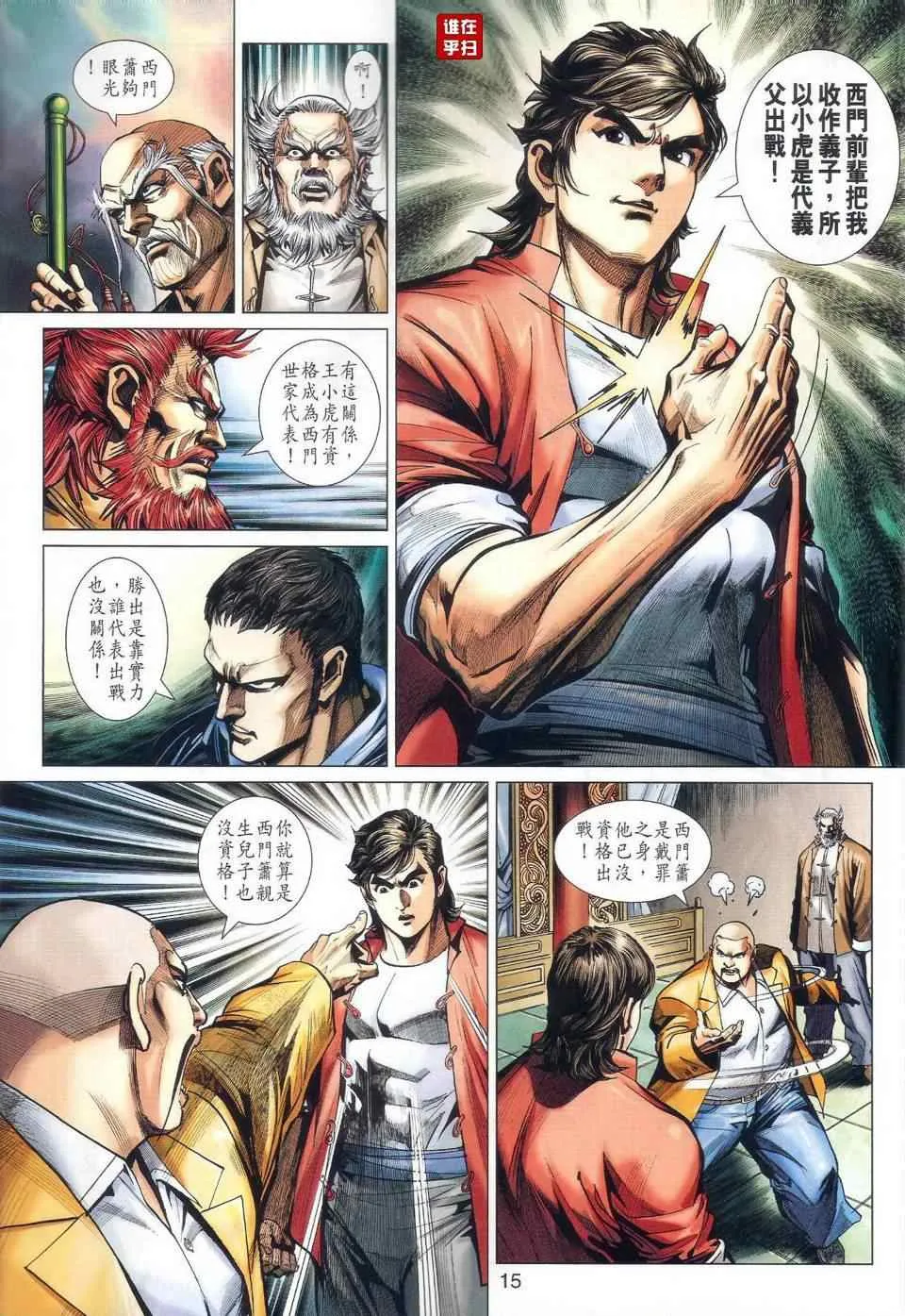 第465回 第15页
